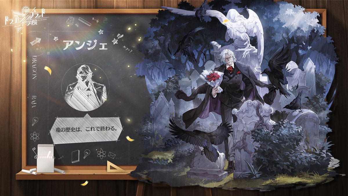 ドラゴンブラッド：スレイヤーズ学院 （ドラガク） tweet media