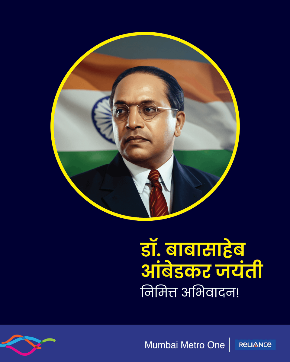 MumbaiMetro01's tweet image. भारतीय राज्यघटनेचे शिल्पकार, सामाजिक न्याय, समता आणि बंधुभावाचे प्रणेते, डॉ. बाबासाहेब आंबेडकर यांना अभिवादन! जय भीम! 🙏

#AmbedkarJayanti #JaiBhim #Equality #SocialJustice #MumbaiMetro
