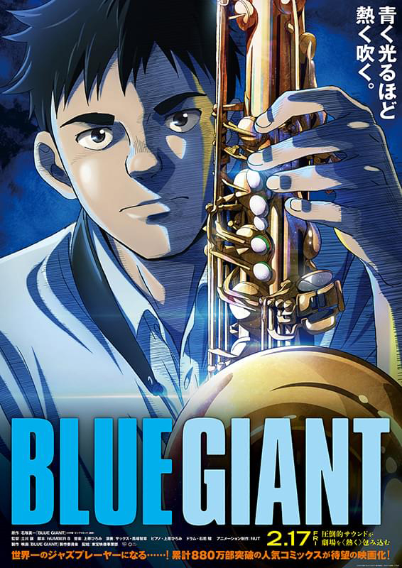 sendensha2002's tweet photo. 【みなソン! 映画】其の731　#BLUEGIANT
最高に熱い隠れた名作アニメ。ジャズを語ることが恥ずかしい私でも、彼らの熱い演奏に魅せられ、思わず目頭が熱くなる…アニメの質も高く世界的ピアニストの #上原ひろみ 氏が音楽を手がけ劇中曲の演奏も担当した https://t.co/OBUYafhYlj