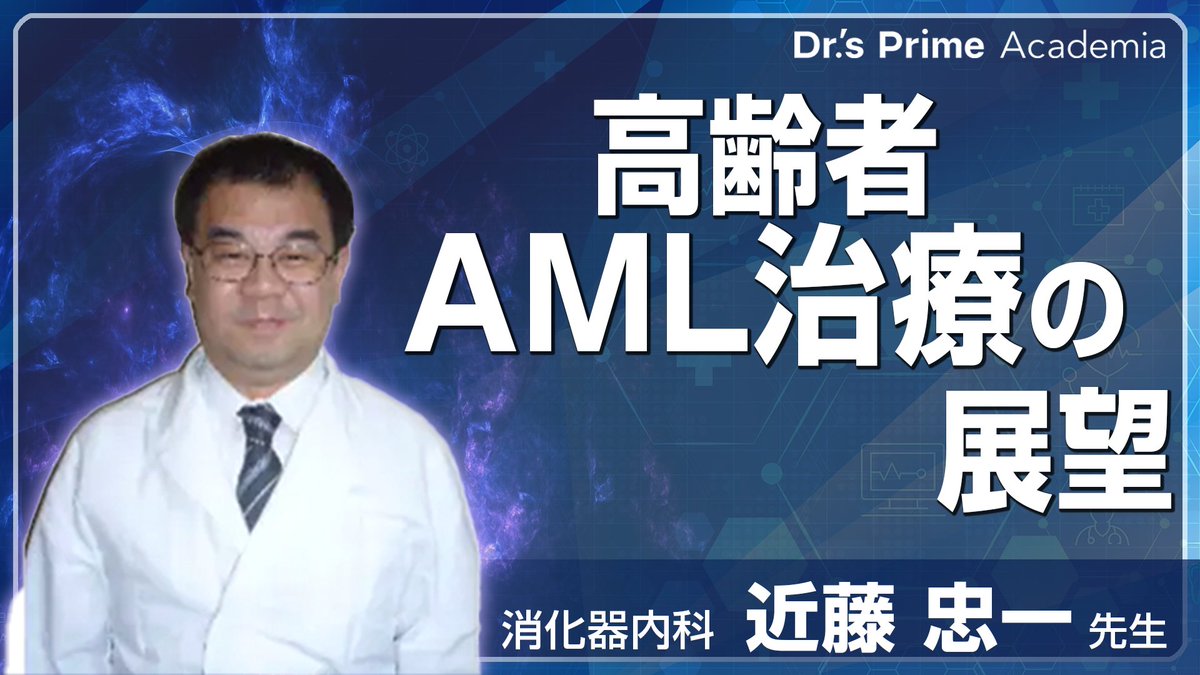 Dr.’s Prime Academia (ドクターズプライムアカデミア)/ 医師向け勉強会 tweet media
