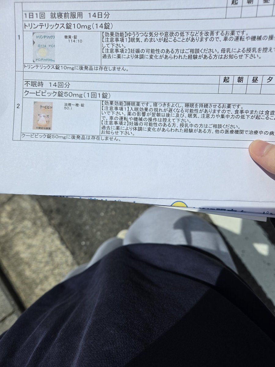 四浪ﾄ童貞 tweet media