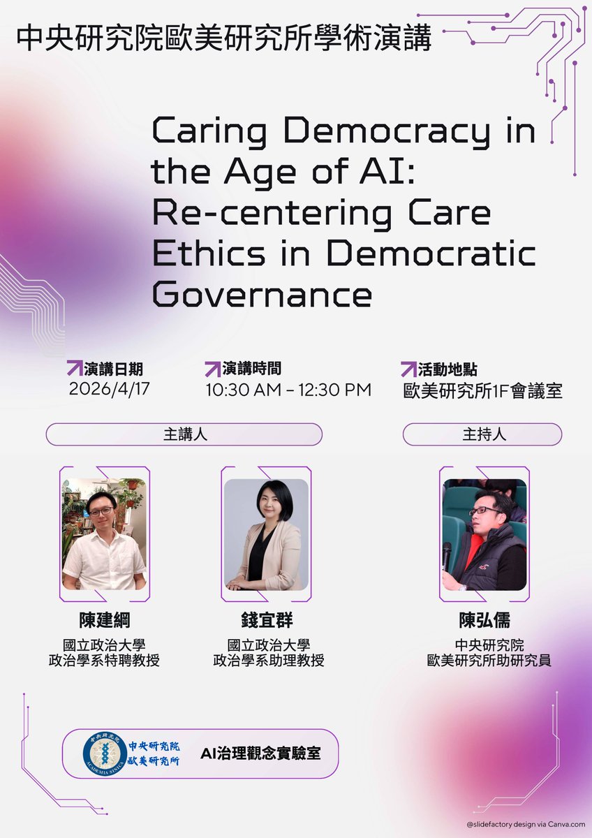 Yi-Chun Chien, Ph.D. 錢宜群 tweet media