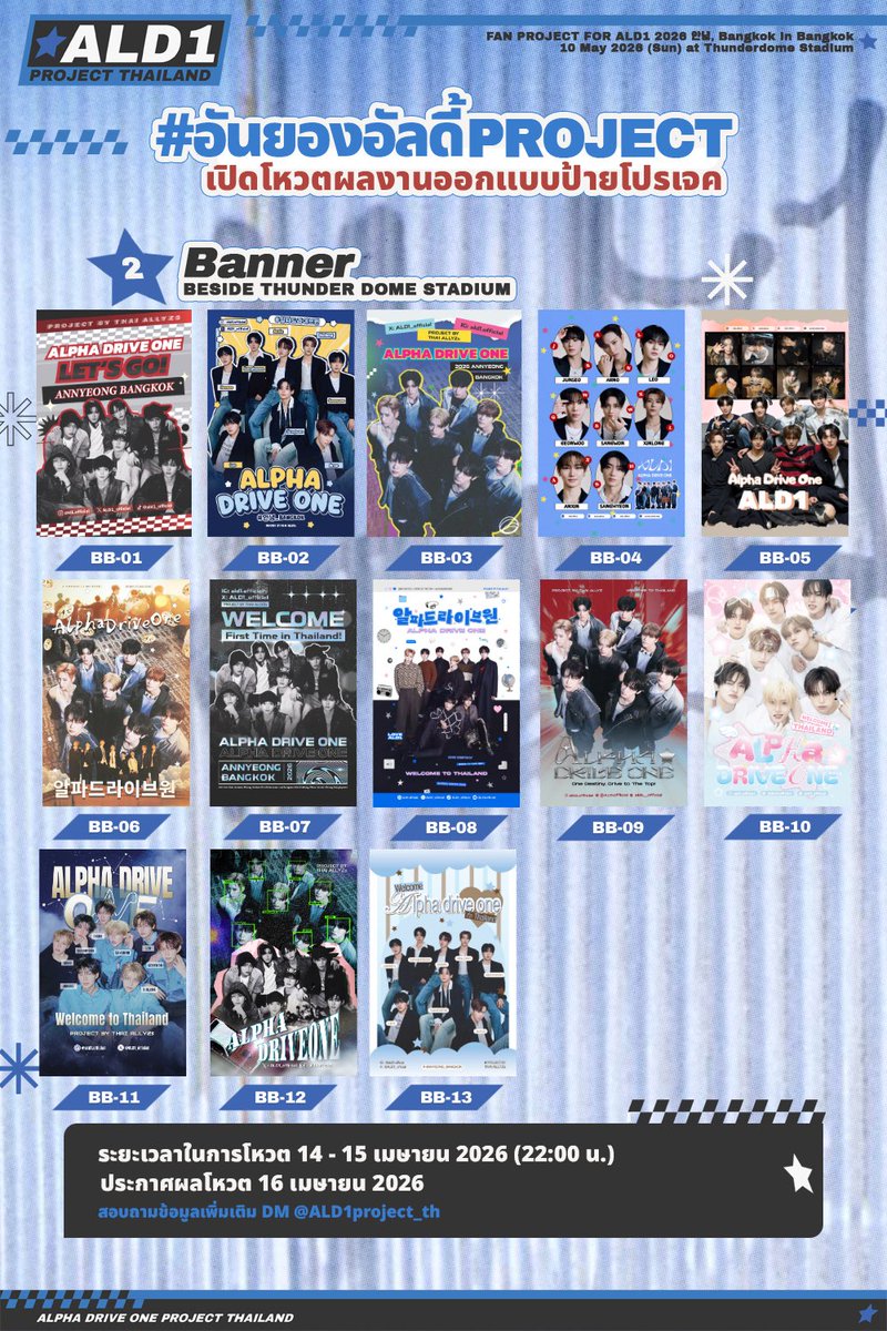 ALD1 PROJECT THAILAND tweet media