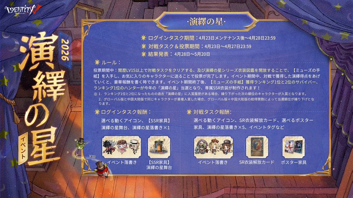 【公式】IdentityV 第五人格 tweet media