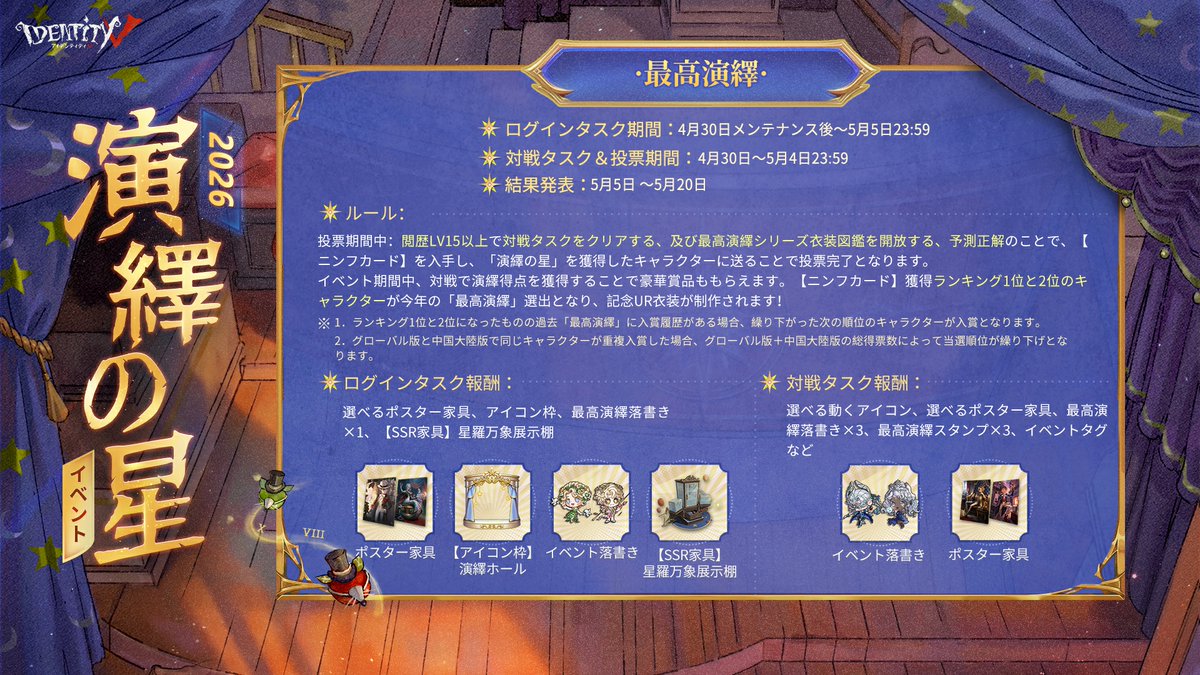 【公式】IdentityV 第五人格 tweet media