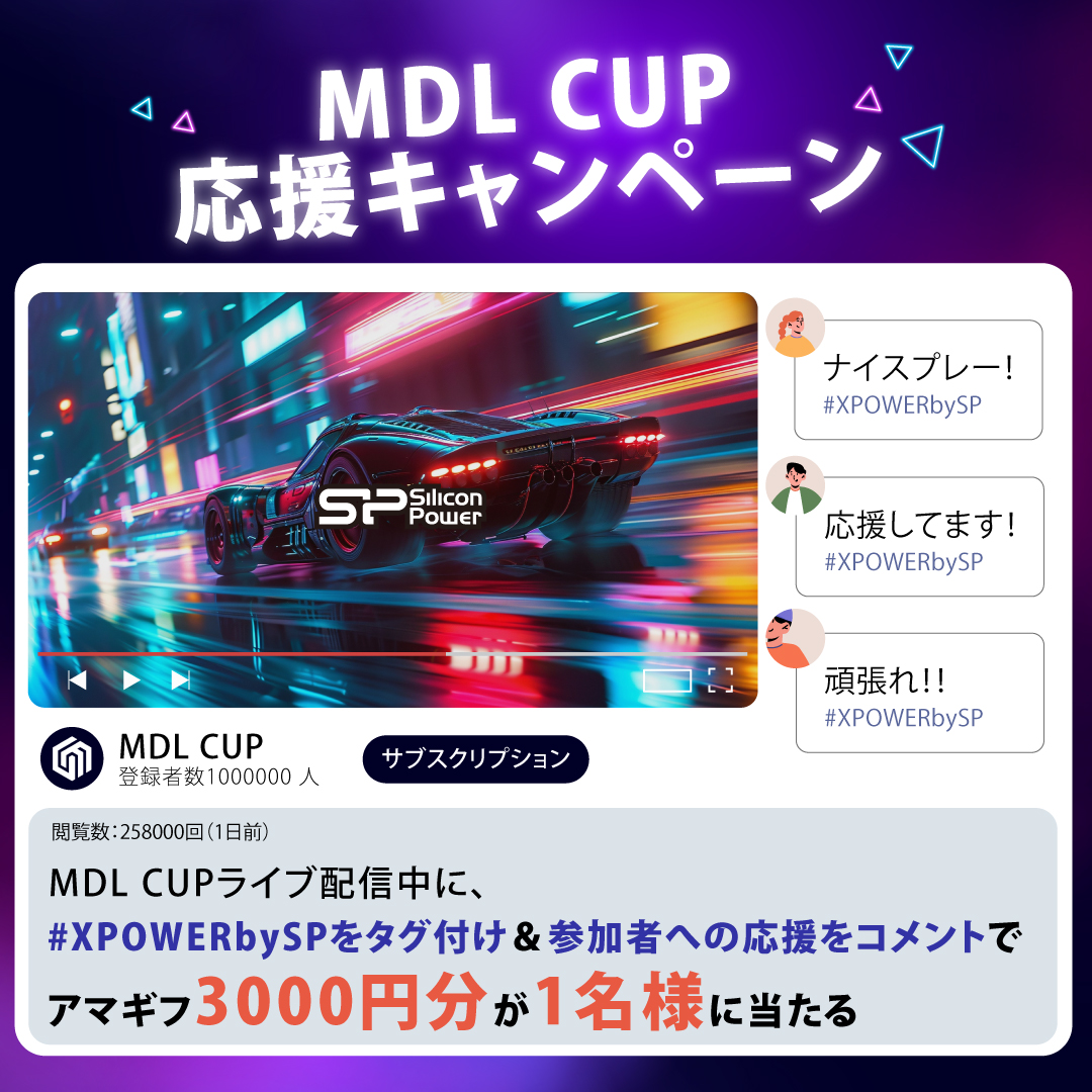 シリコンパワージャパン(Silicon Power Japan)公式 tweet media