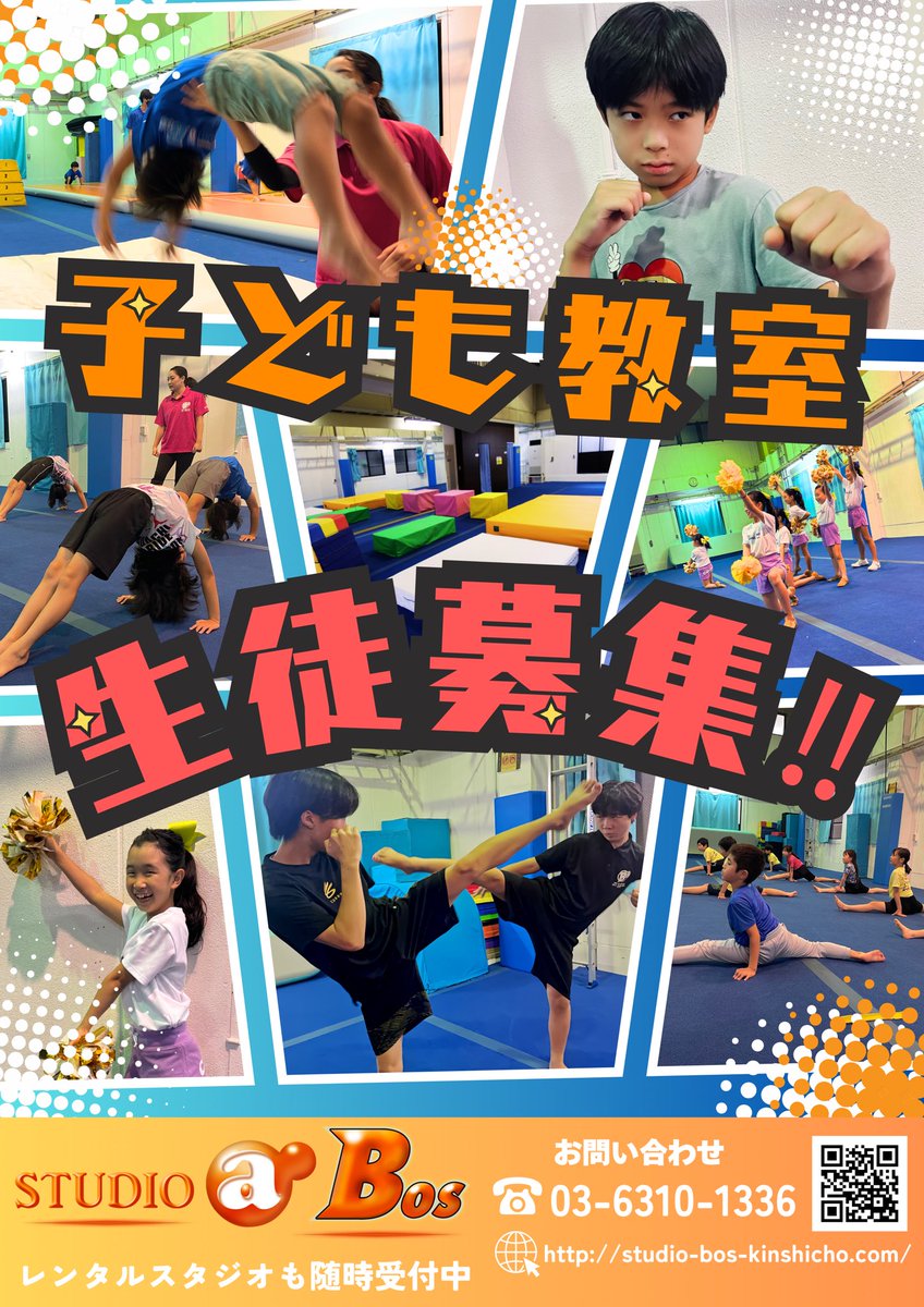 スタジオBOS 上板橋・錦糸町 tweet media