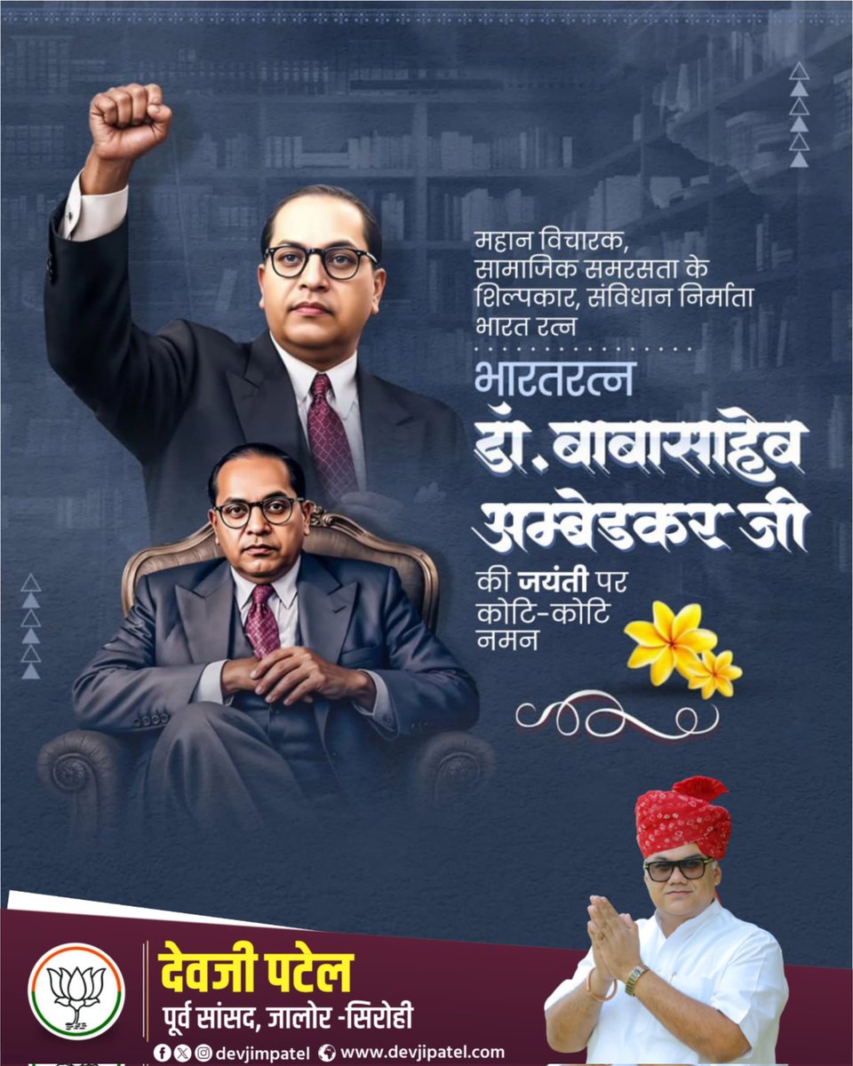 Devji Patel tweet media