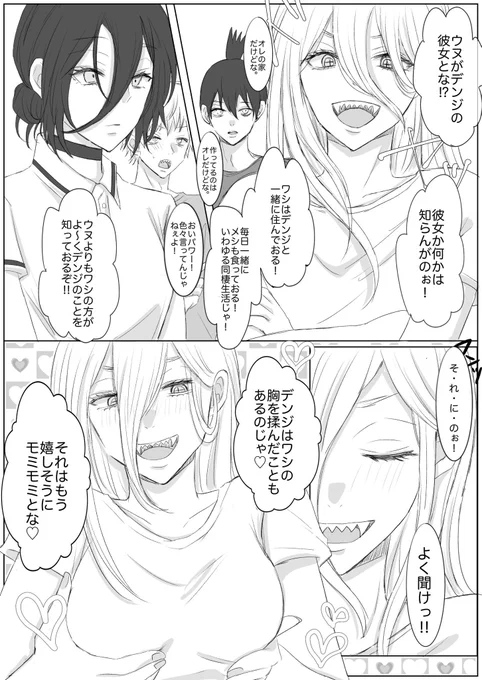 高火力彼女の早川家訪問(再掲) 