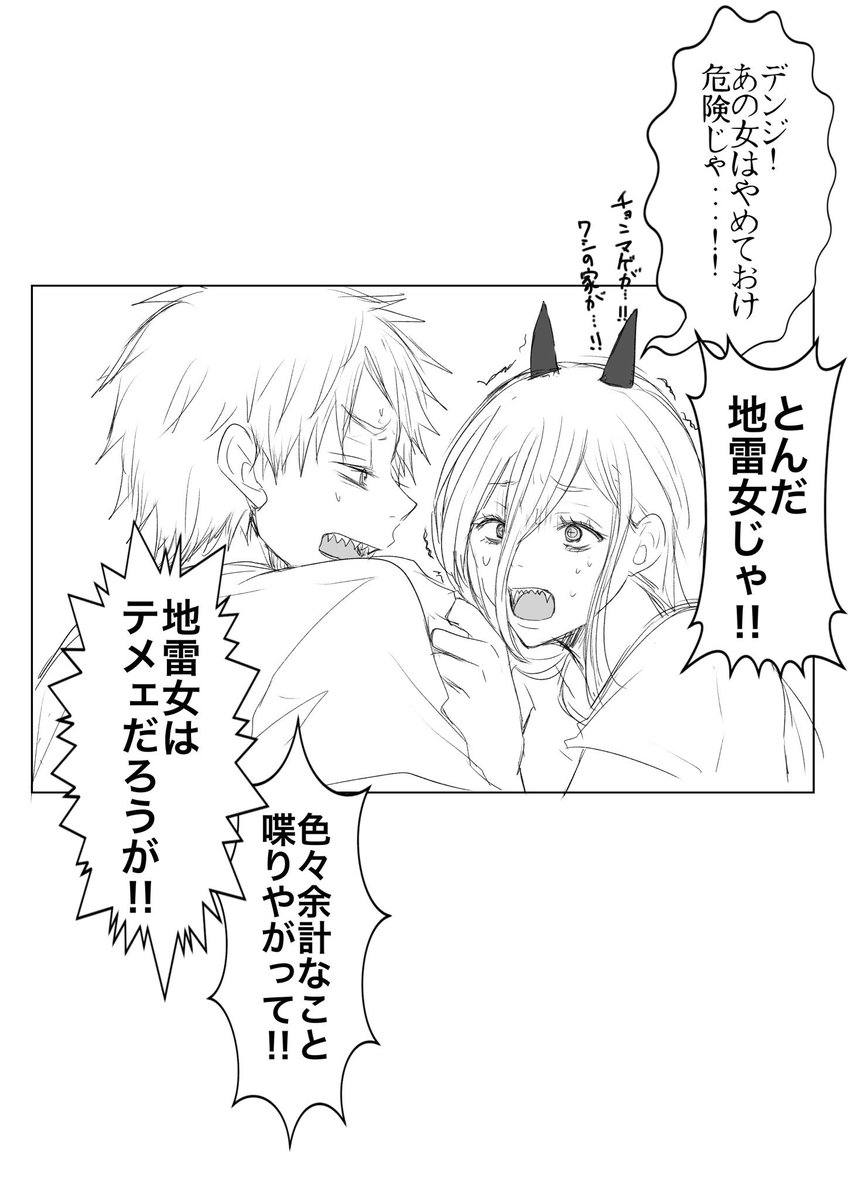 高火力彼女の早川家訪問(再掲) 