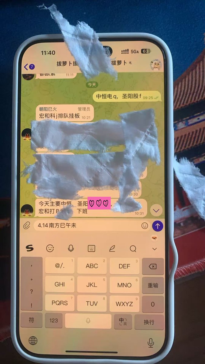 A股股票超短线南方 tweet media