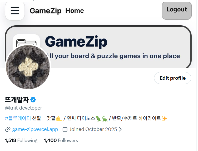 뜨개발자 tweet media