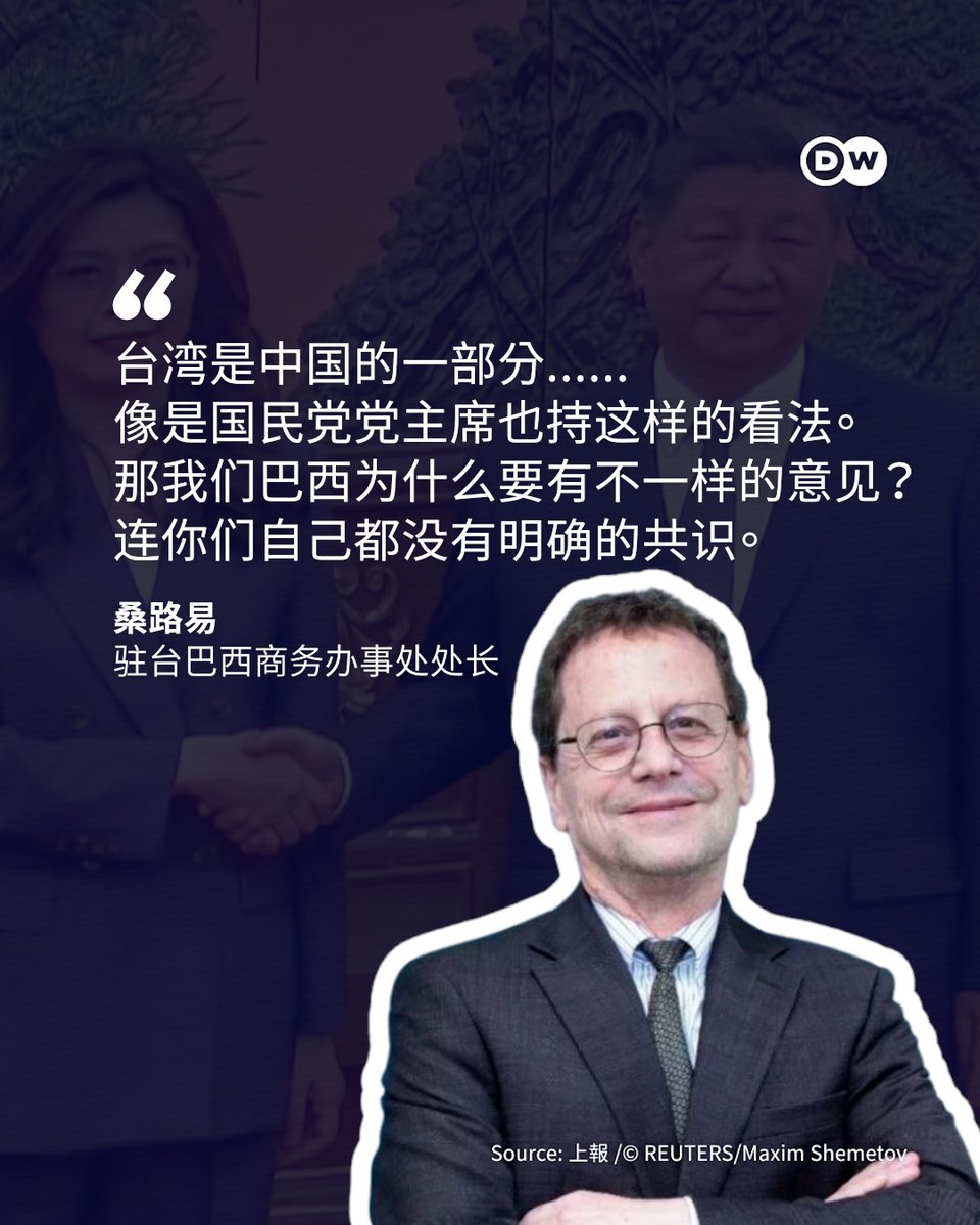 DW 中文- 德国之声 tweet media