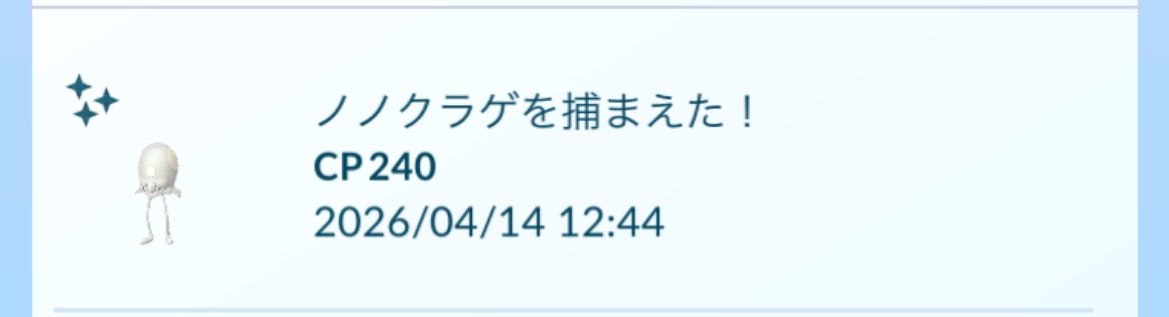 きょ！@ポケモンGO tweet media