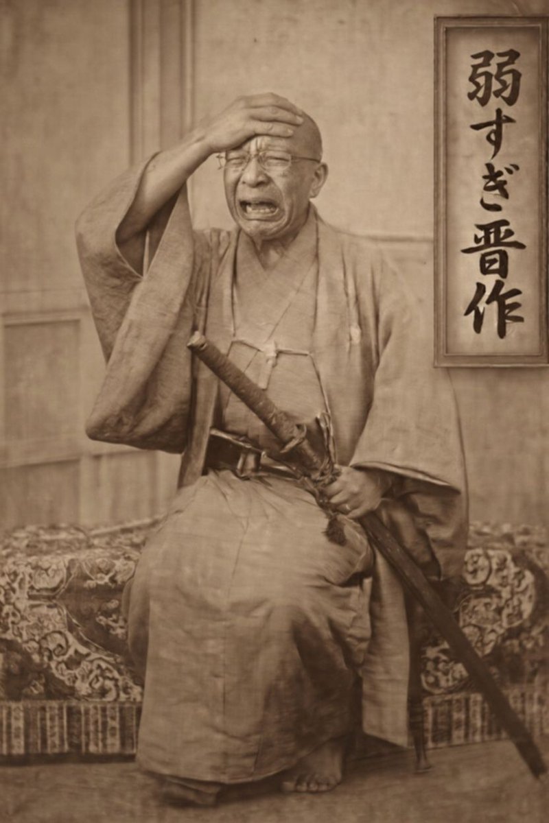 越智ブリ中（江戸研究家） tweet media