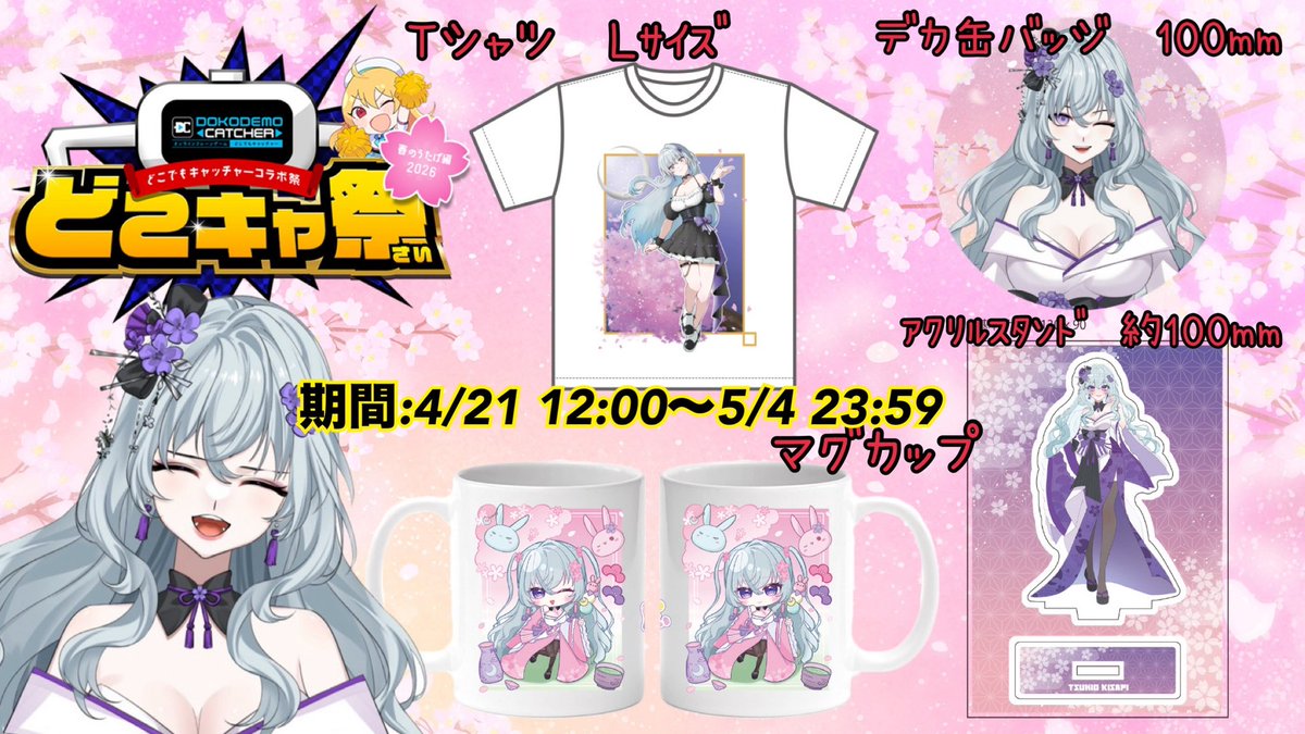 月桜きさぴぃ@新人Vtuber tweet media