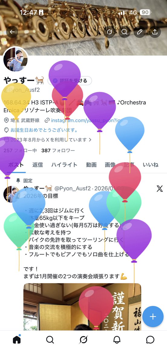 やっすー🐈 tweet media