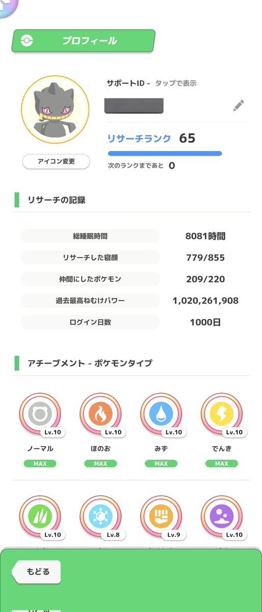 ジュペッタのしたっぱら＠ポケスリ tweet media