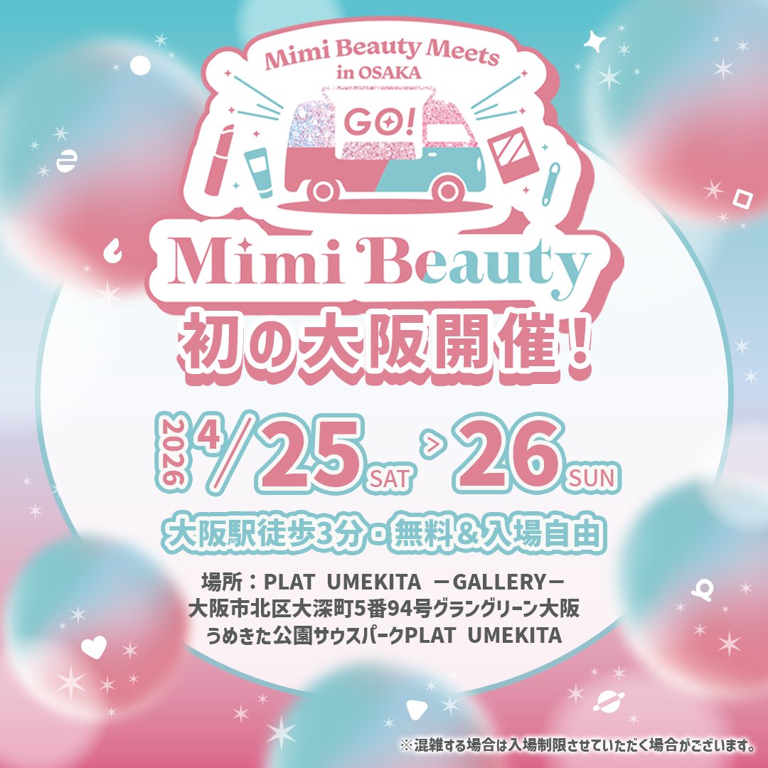 Mimi Beauty tweet media