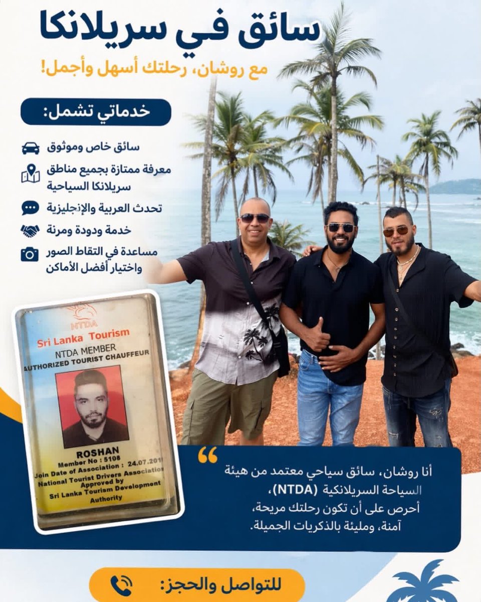سائق ومرشد سياحي في سريلانكا tweet media
