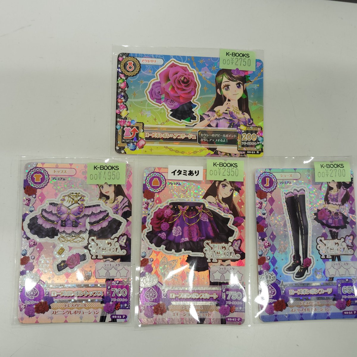 排出版アイカツカードセット ローズボンボンコーデ 紫吹蘭 プレミアム