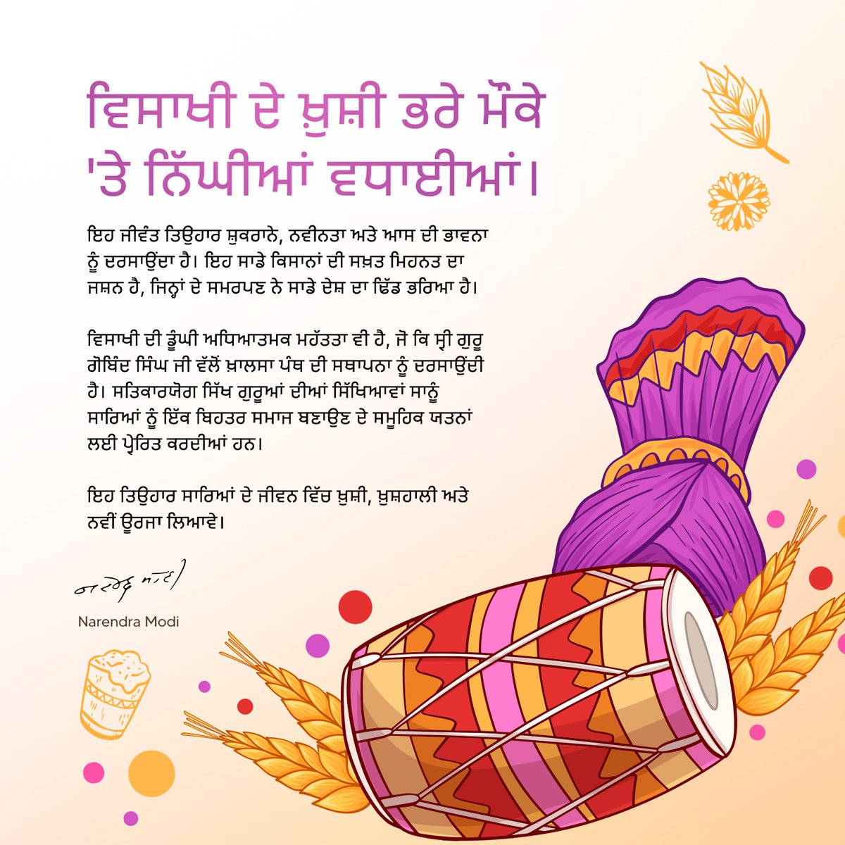 Narendra Modi Punjabi tweet media