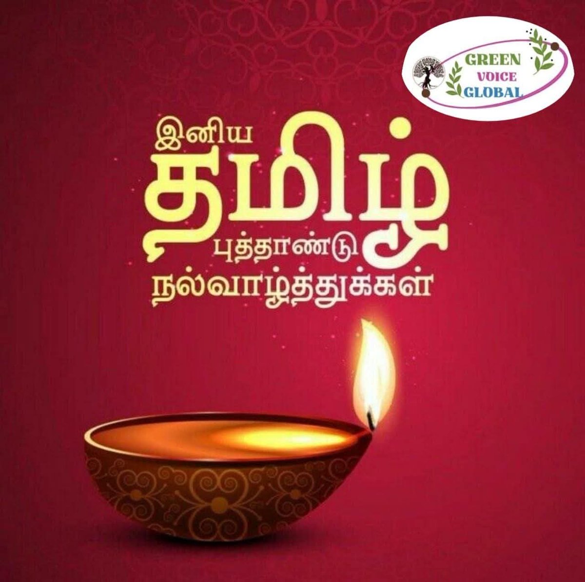 CSMhurali's tweet photo. இனிய புத்தாண்டு நல்வாழ்த்துக்கள் இந்த புத்தாண்டிலே அனைத்திலும் மாற்றத்தை கொண்டு வர இறைவனை வணங்குவோம் நன்றி கிரீன் வாய்ஸ் குளோபல் NGO https://t.co/ongMXrrF64