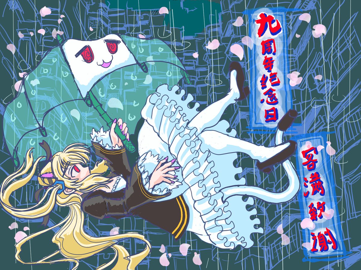 けにっと tweet media