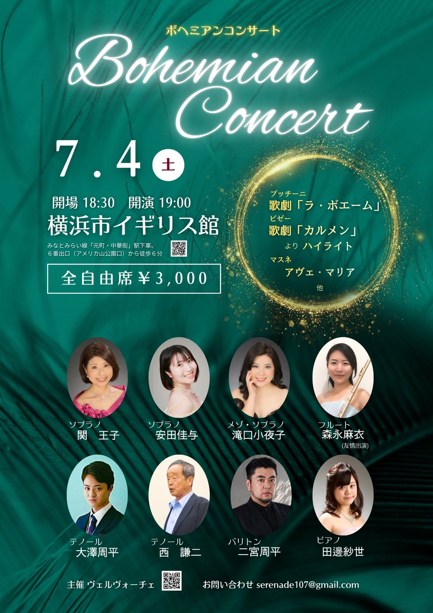 vervoce_2's tweet photo. ７/４、横浜のイギリス館にて。チケットご要望の方は、各出演者、またはホームページまでお問いわせください✨ https://t.co/GVNbDJlbly