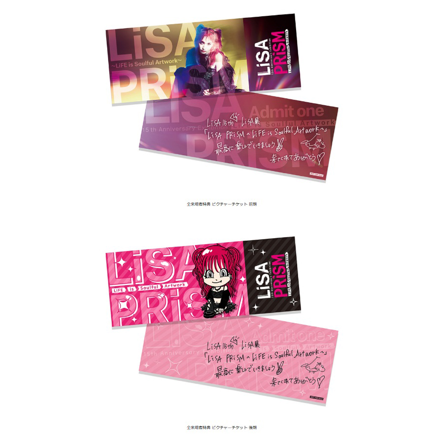 4/17(金)開幕！ LiSA ソロデビュー15周年記念展覧会 『LiSA PRiSM