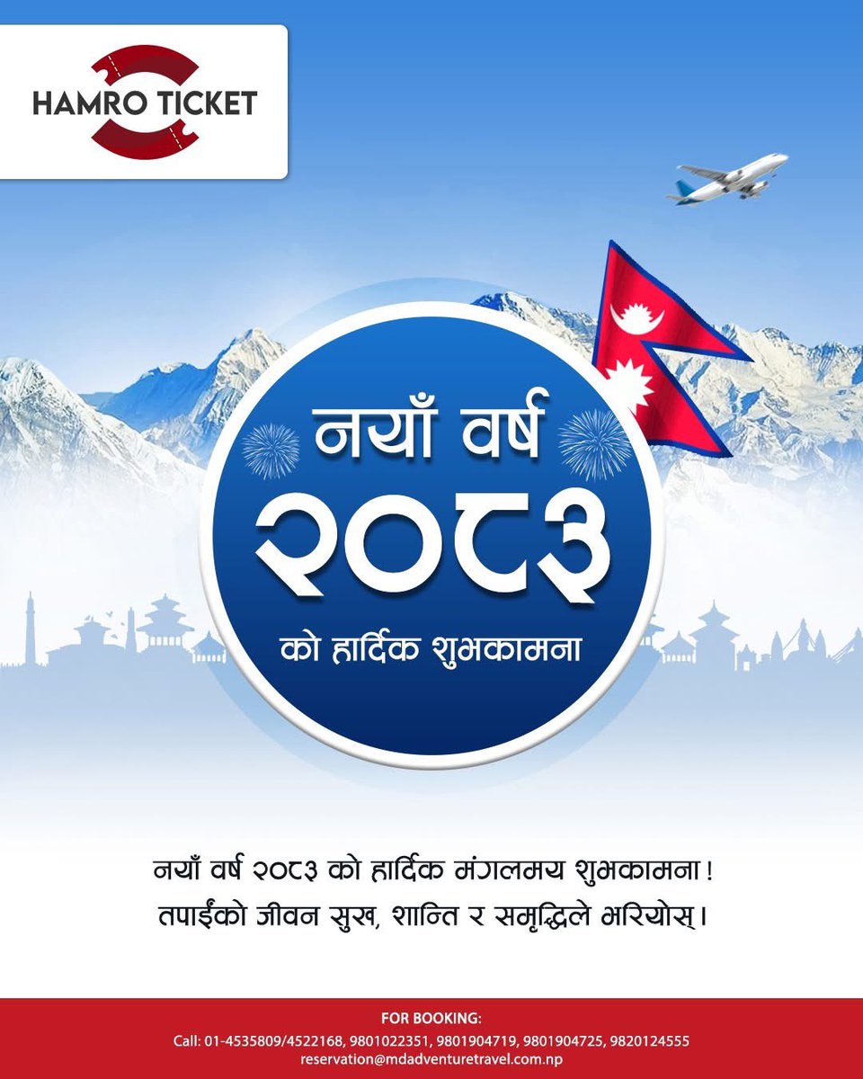 HamroTicket's tweet image. आजको निर्णयले भोलिको भविष्य बनाउँछ।
नयाँ वर्षमा सही निर्णय लिऔं र उज्यालो भविष्य बनाऔं।
💫 शुभकामना 💫
#MakeItHappen #FutureStartsNow #NewYearGoals #PositiveChange #DreamBig #ActionTime #NayaBarsa