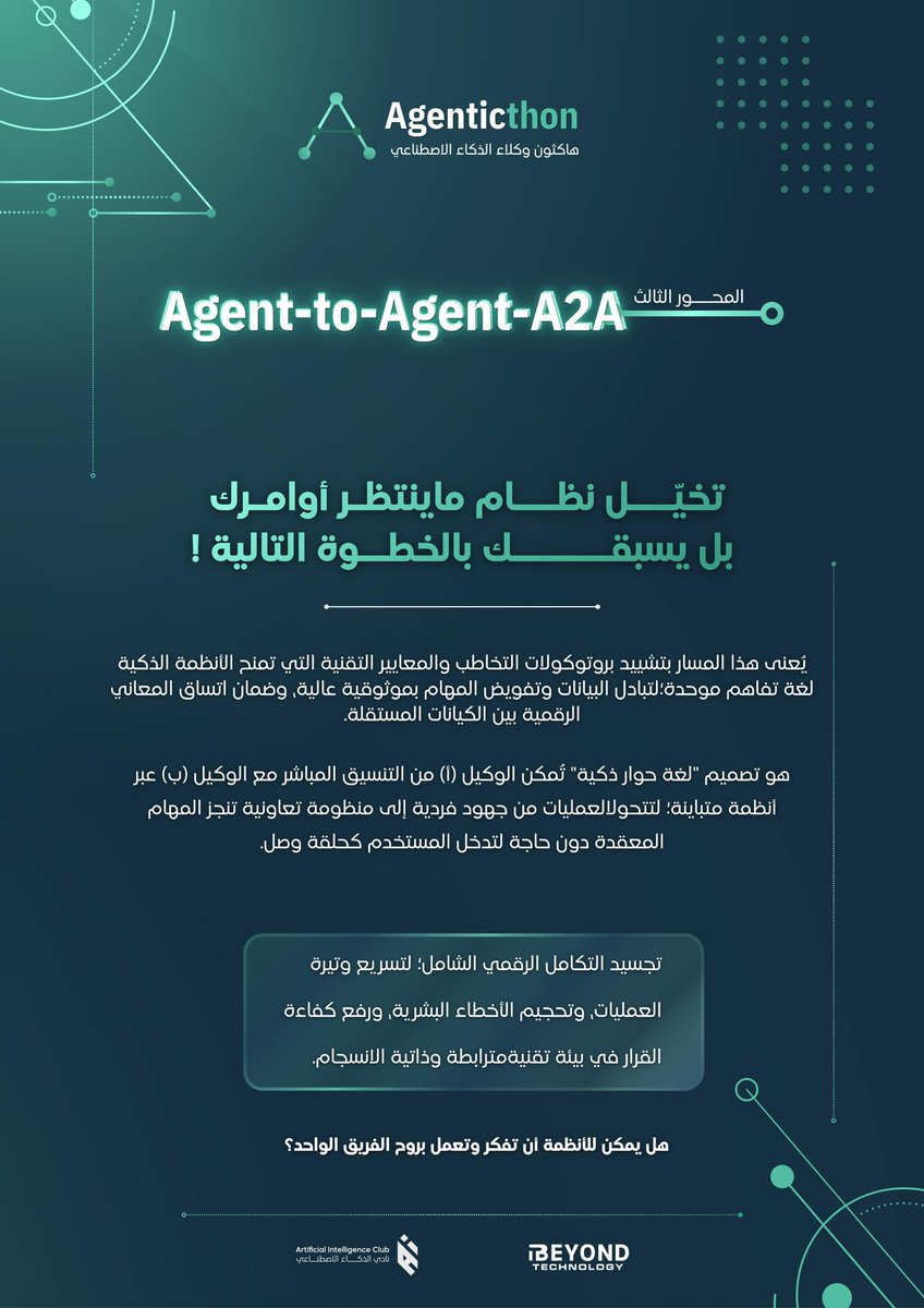 نادي الذكاء الاصطناعي | #Agenticthon tweet media