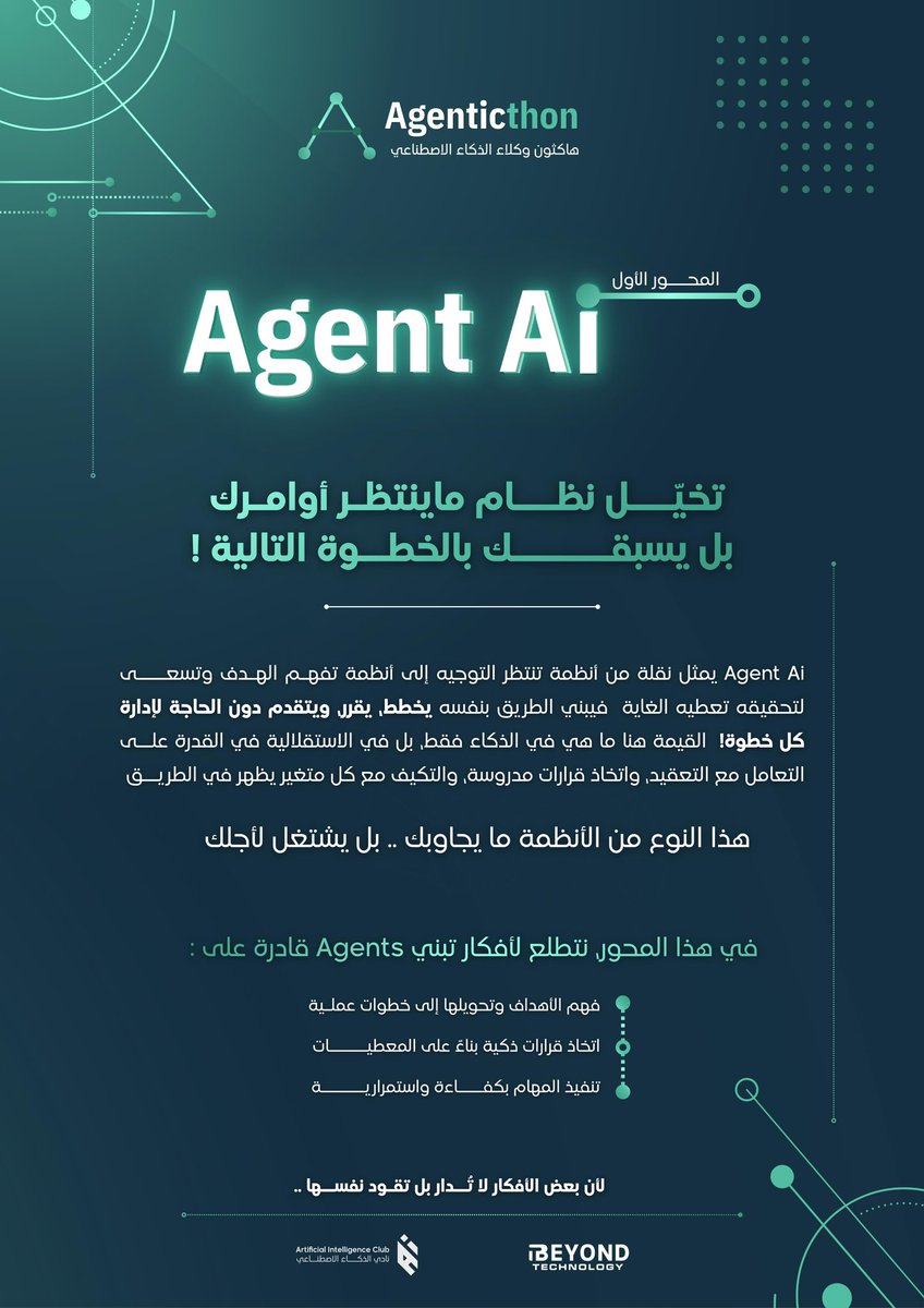 نادي الذكاء الاصطناعي | #Agenticthon tweet media