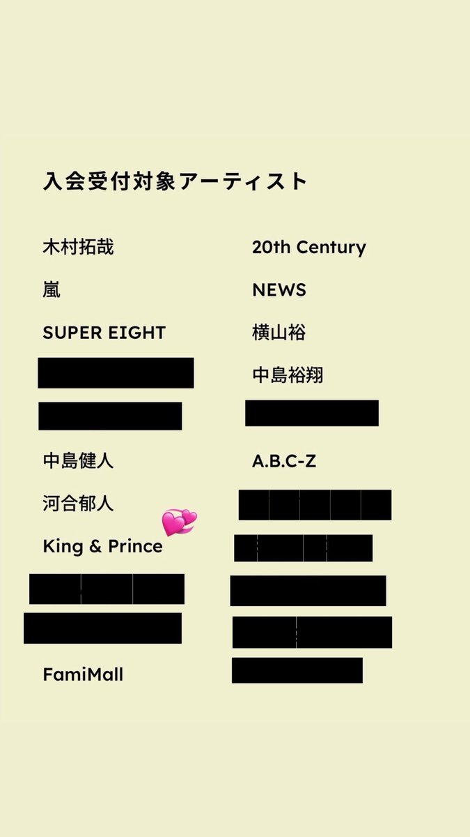 10ri3_'s tweet photo. 名義交換していただける方を探しております。

【求】King &amp; Prince 新規

【譲】 画像1枚目参照

詳細は画像二枚目をご覧ください。
必要事項明記の上、DM頂けますと幸いです。

#名義交換 https://t.co/kImo3RMSey