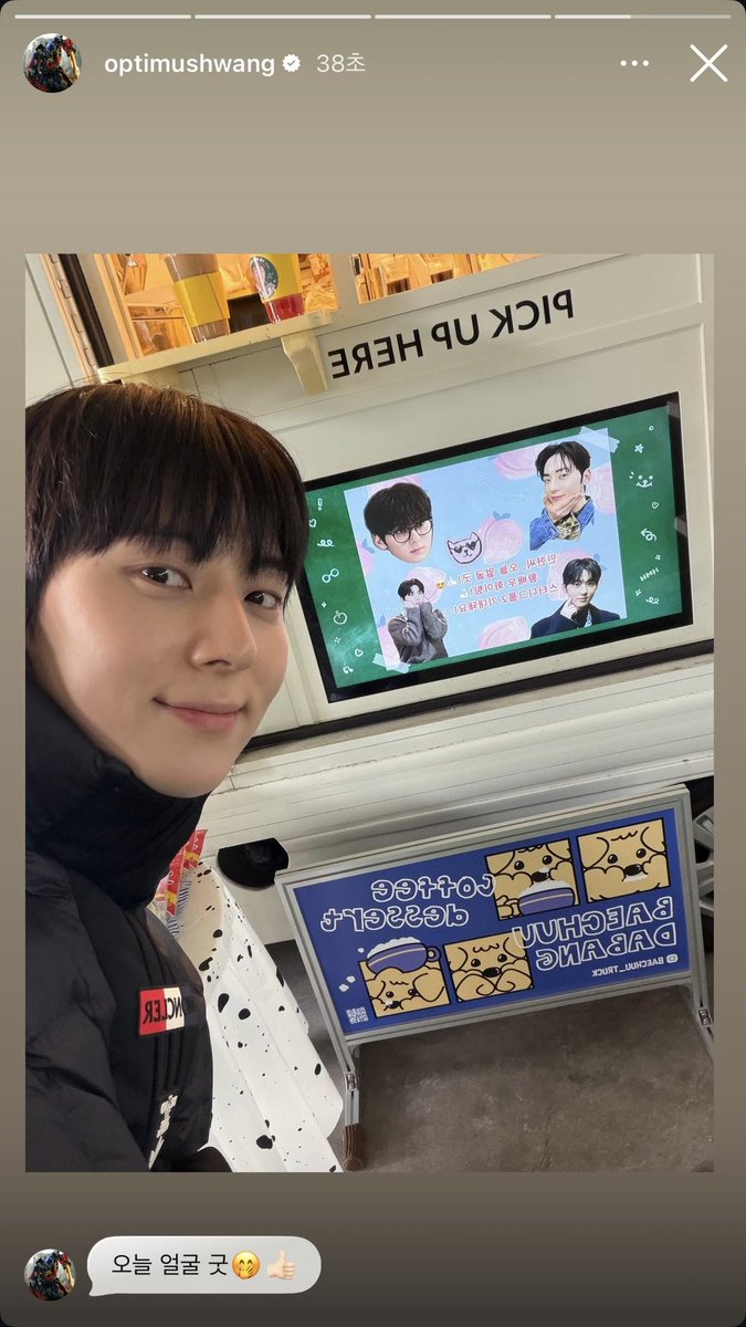 민현이 홍콩 황도들 커피차 받았네!!🙌🏻🙌🏻

민현이 마음 주황색 하트로 표현하구🧡
황도들🍑🧡 열응 고마워어🫶🏻
금지기술 얼굴 공격인데ㅋㅋㅋㅋㅋㅋㅋ
오늘 민현이 얼굴 굿🤭👍🏻