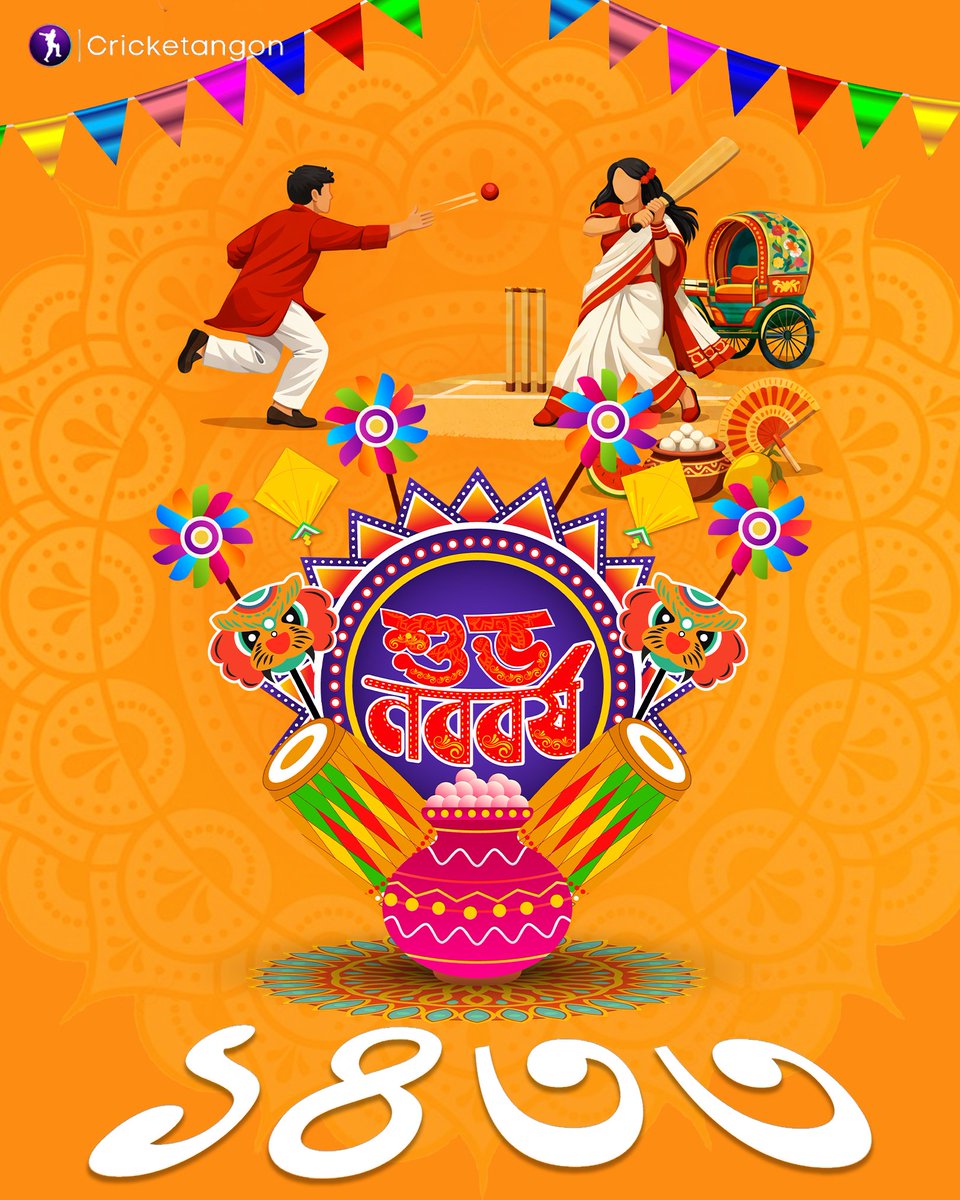 cricketangon's tweet image. নতুন দিনের নতুন ভোর,
নতুন স্বপ্নে হয়ে বিভোর,
নতুন আশা দিচ্ছে ডাক,
বাজছে বাঁশি, বাজছে ঢাক।

শুভ বাংলা নববর্ষ। 🙌

A new day, a new dawn,
Lost in dreams newly drawn.
New hopes call out your way,
Flutes and drums begin to play.

Happy Bengali New Year. 🙌

#HappyNewYear |
