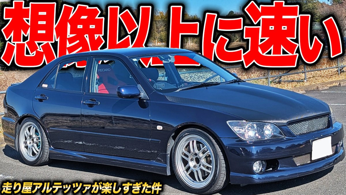 ヤマト@YouTuber アルファGT1300Jr.&AE111&バルケッタ tweet media