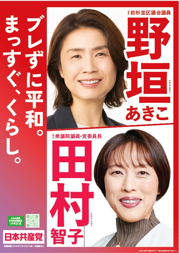 SNSイメージ