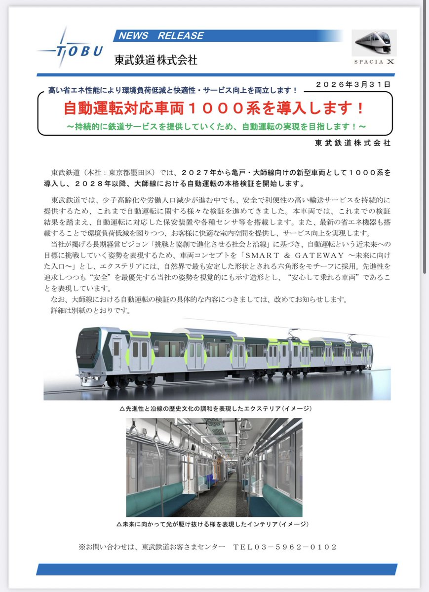 なりたけ(オタクの姿) tweet media