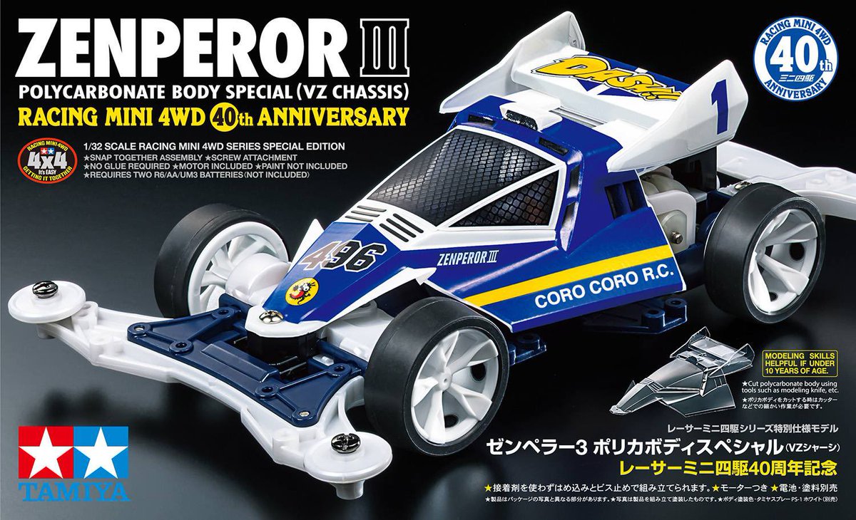 ジャパンカップ2026限定グッツに48周年記念にゼンぺラー3がポリカ