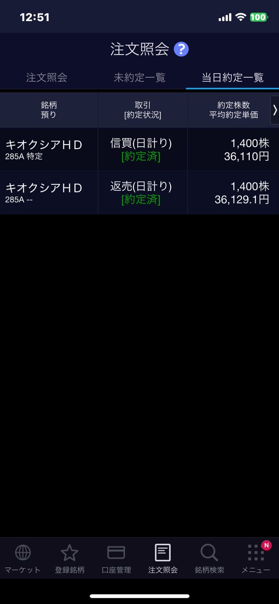 FIRE目指すオッサン日記 tweet media