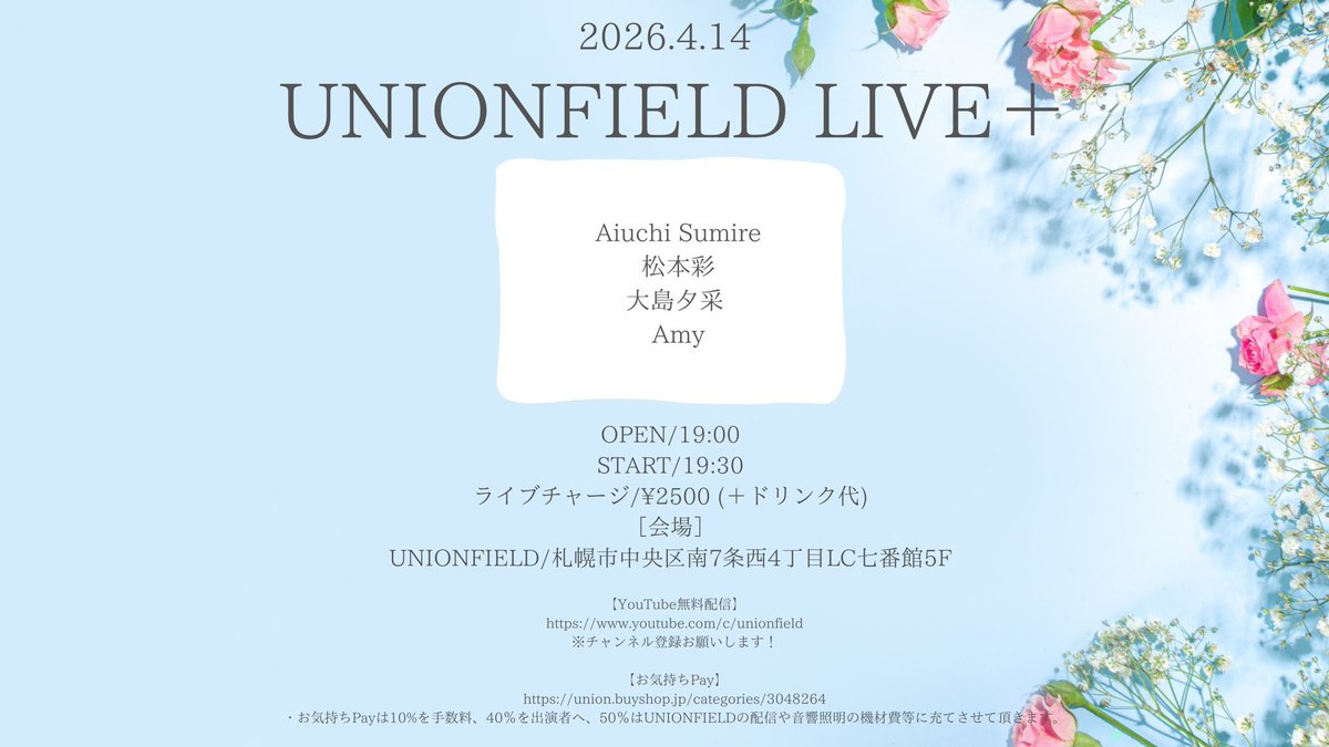 UNIONFIELD tweet media