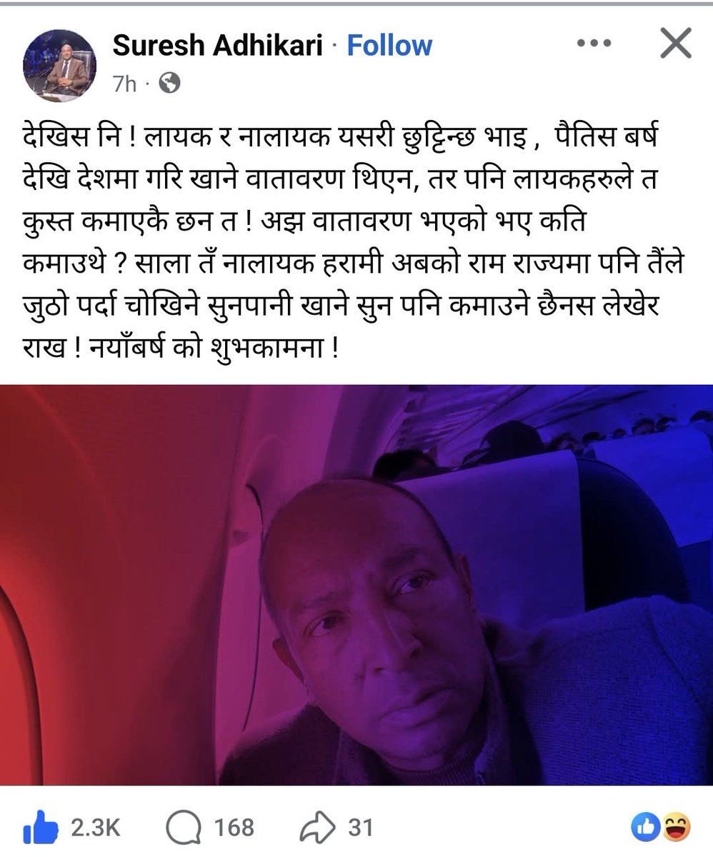 कृष्ण भट्टराई tweet media