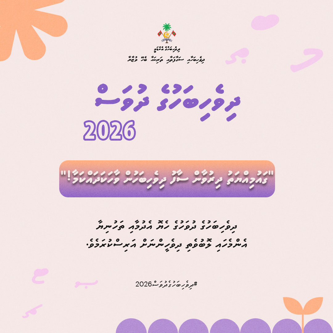 Dhivehibahuge Ekedamee tweet media