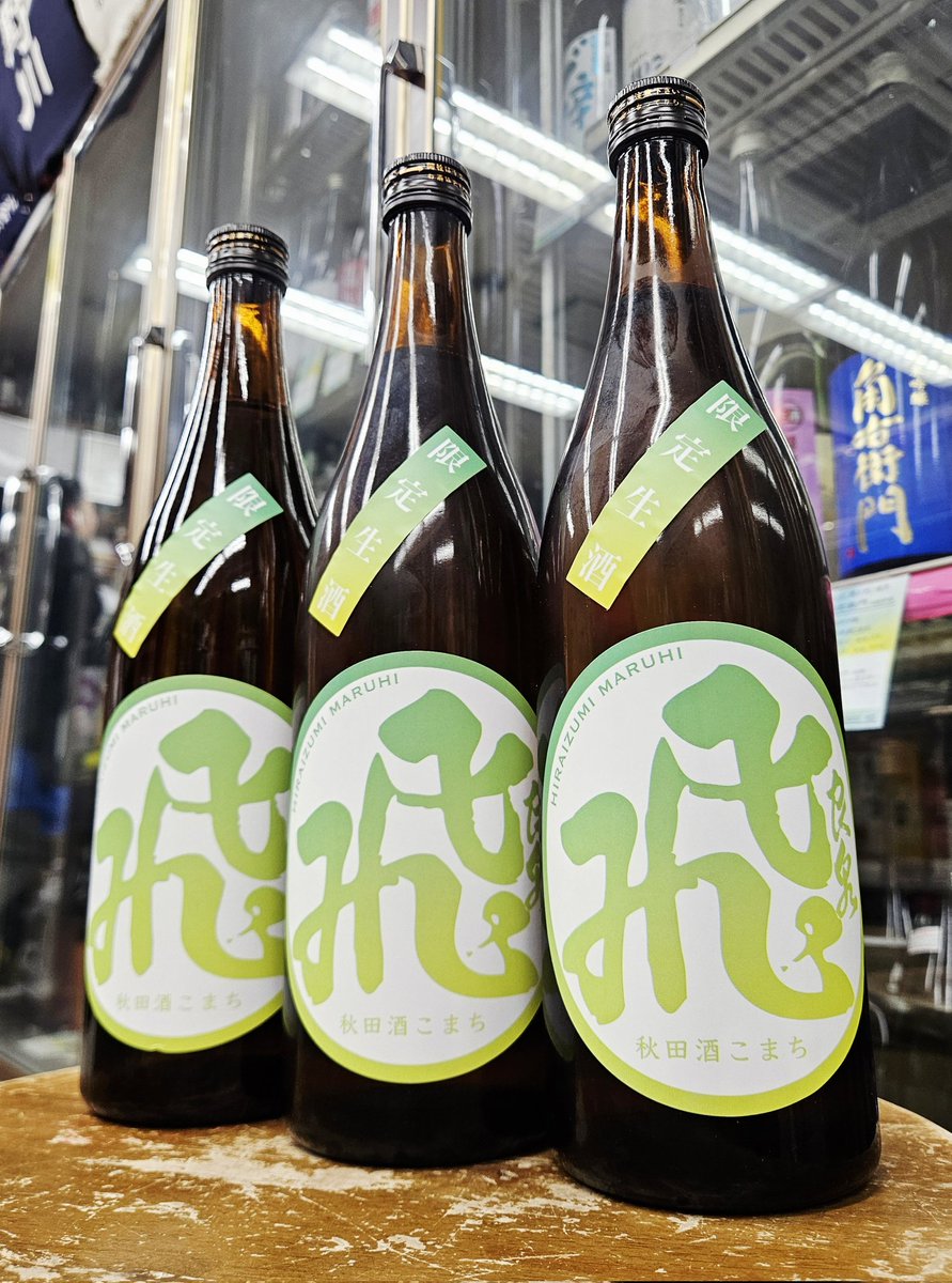 斉藤酒米店でござんす tweet media