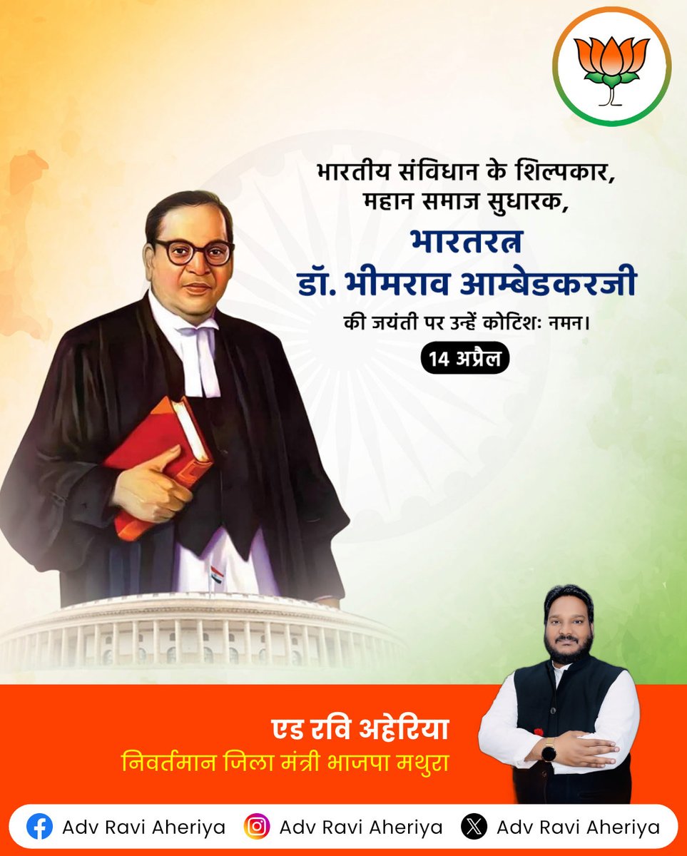 Adv Ravi Aheriya (@raviaheriya11) / Posts / X