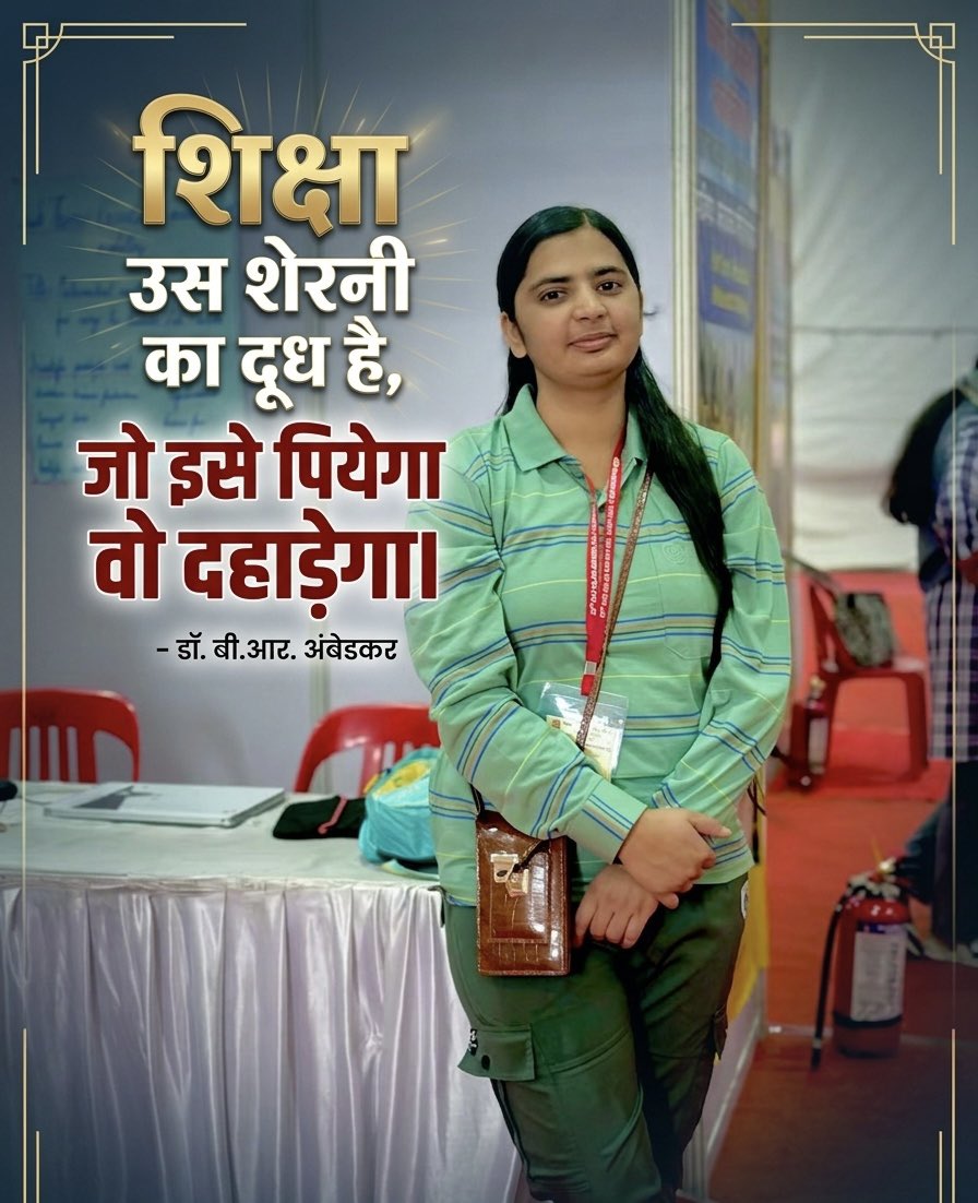 बाबा साहेब