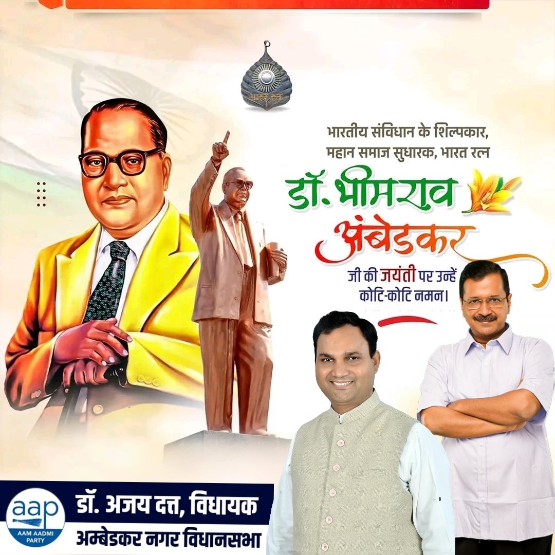 Dr. Ajay Dutt tweet media