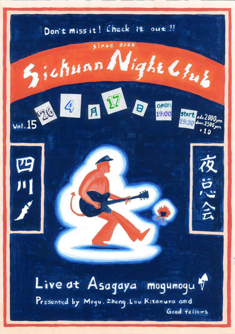 neo_qs's tweet photo. 4/17は阿佐ヶ谷mogumoguでライブ！

華麗なステップで翻弄します https://t.co/aRUM5MrnxN