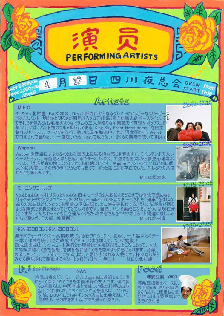 neo_qs's tweet photo. 4/17は阿佐ヶ谷mogumoguでライブ！

華麗なステップで翻弄します https://t.co/aRUM5MrnxN